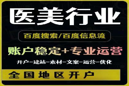 SEM代运营托管公司助力企业快速提升网站流量